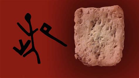 The Mt Ebal Curse Inscription: Clues to Ancient Religious Beliefs